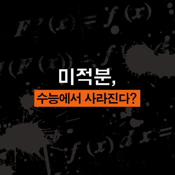 [신간] ]미적분 직관하기 2'