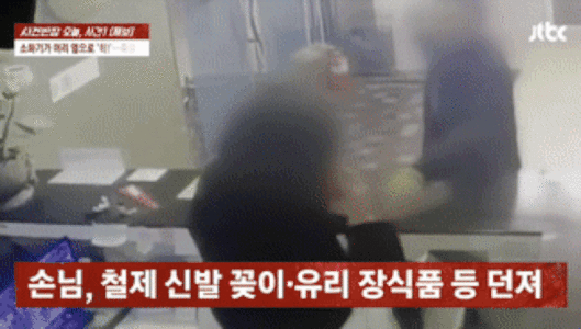 취객이 마사지 업소에 방문해 집기류를 집어던지는 등 난동을 피우고 있다. 출처=JTBC 사건반장