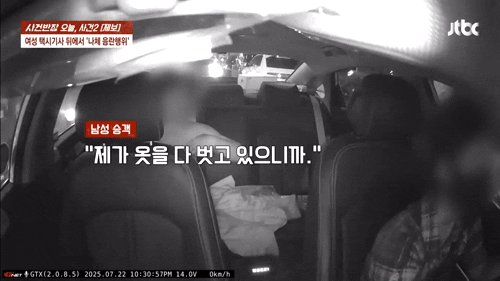 (JTBC '사건반장' 갈무리)