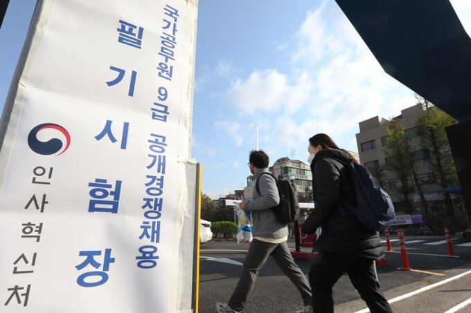 세계일보