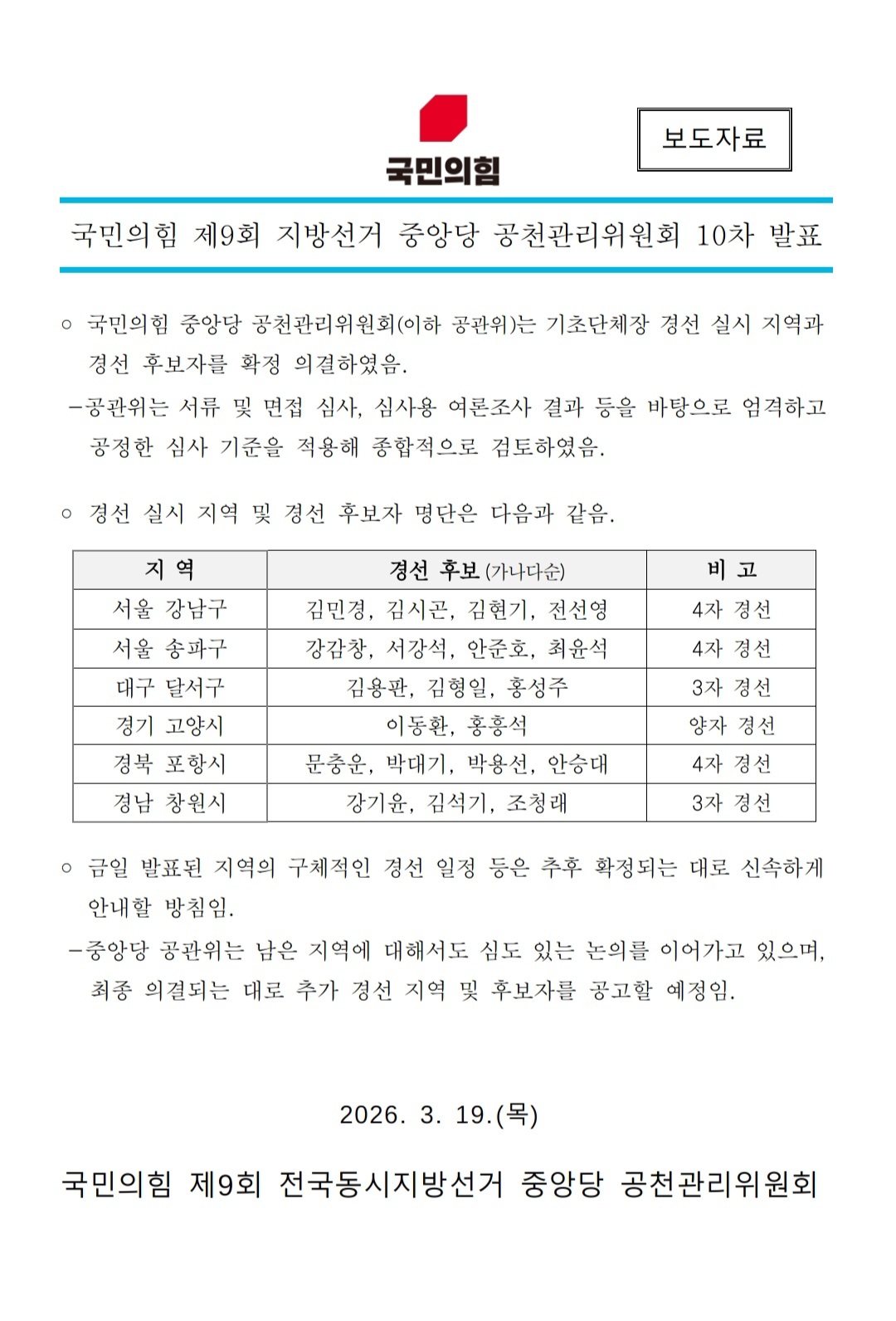 세계일보