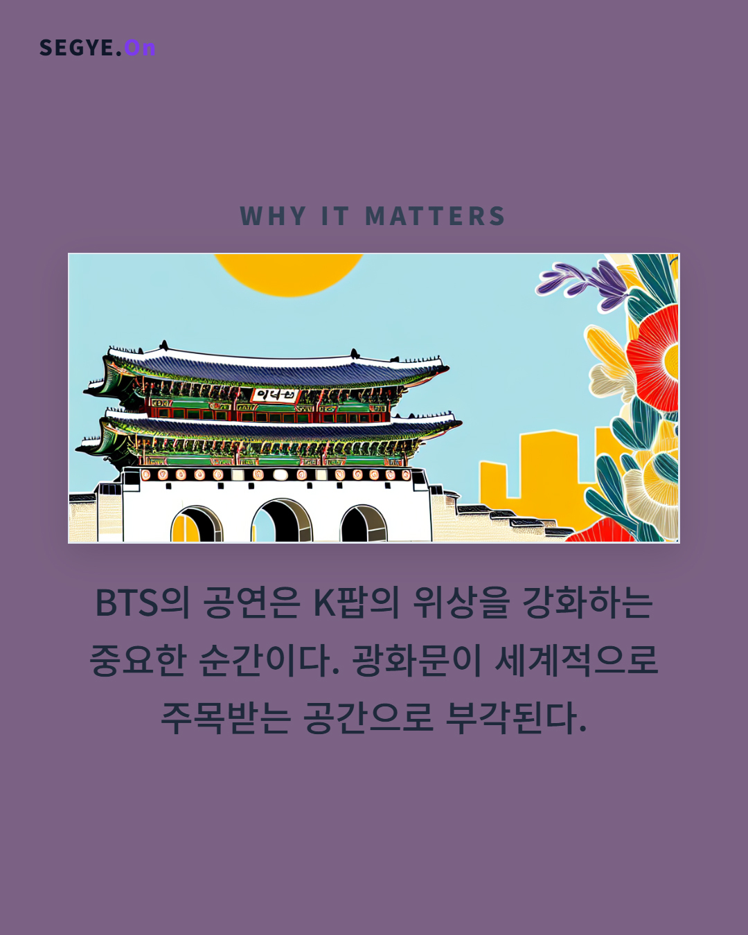 세계일보