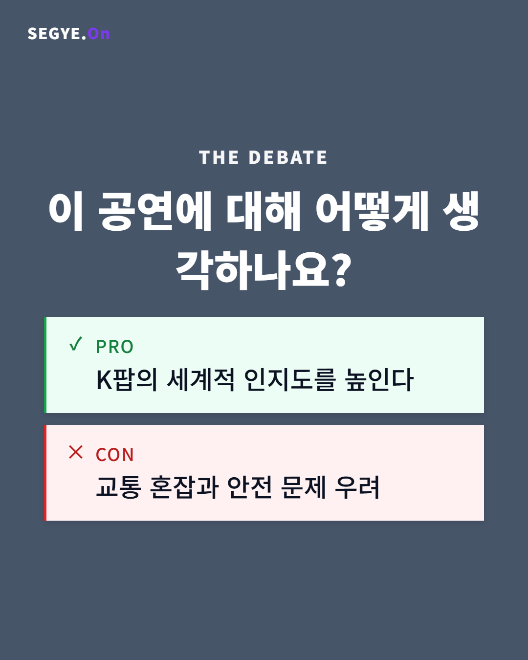 세계일보