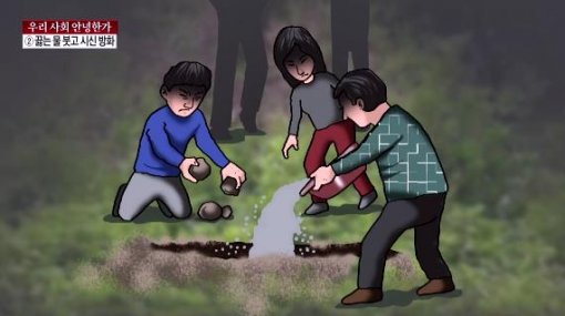김해 여고생 살인사건, '시신 불+콘크리트 암매장' 공포영화보다 잔인
