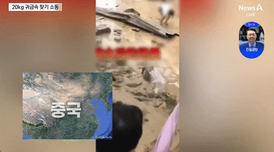 중국에서 홍수로 인해 금은방의 귀금속이 유실되자 인근 주민들이 몰려와 찾고 있다. 채널A