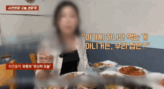 맛집으로 알려진 한 식당 직원이 '혼밥'하는 유튜버에게 무례하게 대하는 모습이 담긴 영상이 공개돼 논란이다. 〈영상=JTBC '사건반장'〉