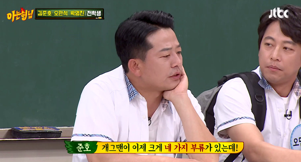ê¹€ì¤€í˜¸ ì´í˜¼ ë‚˜í˜¼ìžì‚°ë‹¤ ì„œ ë°í˜