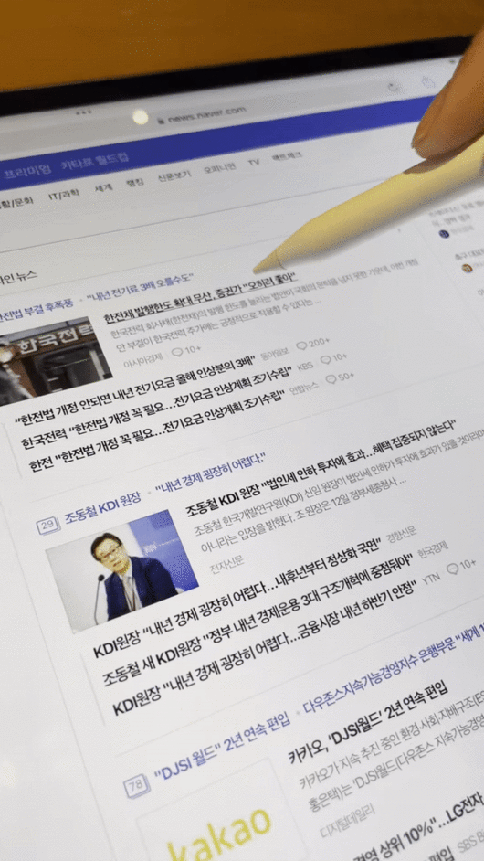 호버기능은 애플펜슬을 12mm 이내로 접근하면 화면에 펜슬 위치를 미리 띄워준다.