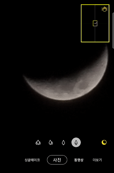 갤럭시S21 울트라로 달 촬영하는 모습. /사진=백유진 기자