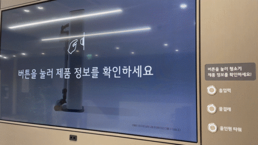 키오스크 외에도 버튼을 누르면 제품 설명이 나오거나, 제품이 가동되는 기술을 직접 보여주는 등 직원을 통하지 않아도 제품에 대한 이해도를 높일 수 있도록 했다. /사진=백유진 기자 byj@