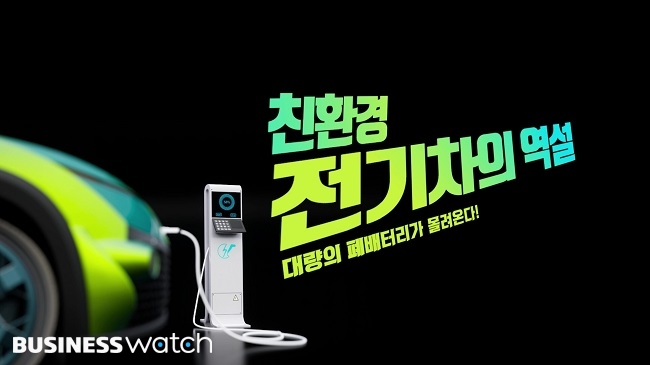 비즈니스워치