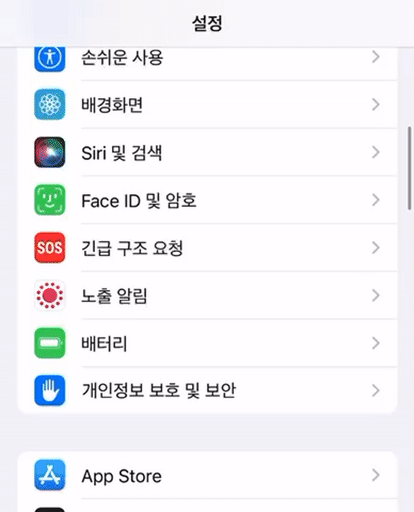 아이폰 사용자들은 설정 메뉴에서 위치 정보 허용에 대한 설정을 할 수 있다. 각 앱에서 고객의 위치 정보를 어디까지 수집할 수 있는지 세부 설정할 수 있다./사진=아이폰 녹화