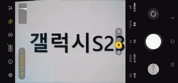 갤럭시S23 울트라로 다중노출 사진을 촬영하는 모습. 사진을 두 장 연달아 찍으면 하나로 합성된다./영상=백유진 기자 byj@