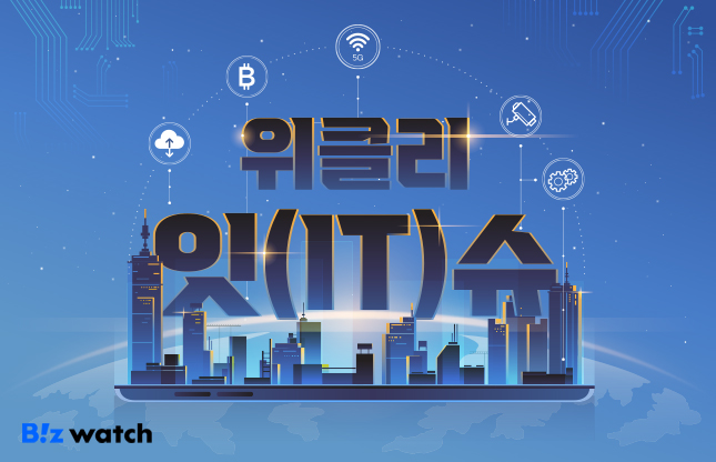 비즈워치