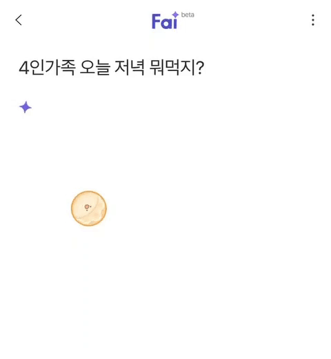 CJ제일제당 공식 온라인몰 '더마켓' 내 파이 서비스./사진=윤서영 기자 sy@