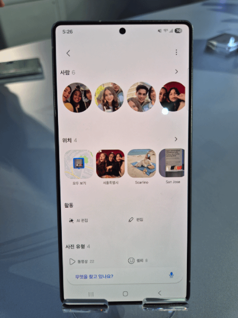 [새너제이=뉴시스]  갤럭시S25는 갤러리에 있는 사진을 검색할 때 사용자가 날짜, 장소 등 키워드를 입력하면 AI가 이를 분석해 키워드에 맞는 사진을 찾아 준다.  *재판매 및 DB 금지