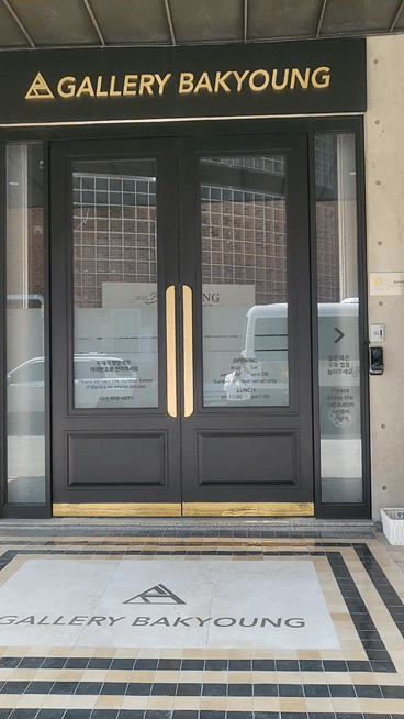 [사진=박현주미술전문기자] 리뉴얼한 갤러리박영 입구. *재판매 및 DB 금지