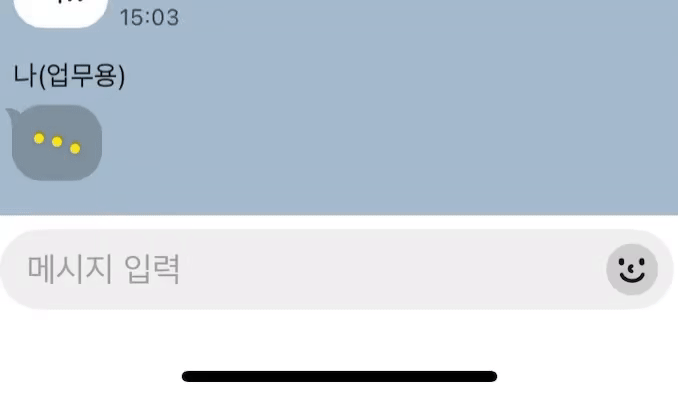 [서울=뉴시스] 14일 업계에 따르면 카카오는 최근 카카오톡 25.4.0 버전 업데이트를 통해 실험실에 '메시지 입력 중 상태 보기' 기능을 추가했다. (영상=카카오톡 캡처)