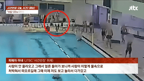 [뉴시스] 지난 4일 JTBC '사건반장'은 한 남성이 수영 강사 권유로 다이빙했다가 경추 5번 골절로 전신마비가 됐다는 사연을 전했다. (사진=JTBC 사건반장 갈무리) *재판매 및 DB 금지