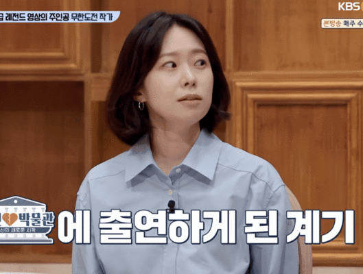 [영상=KBS JOY ’실연박물관’ 캡처]