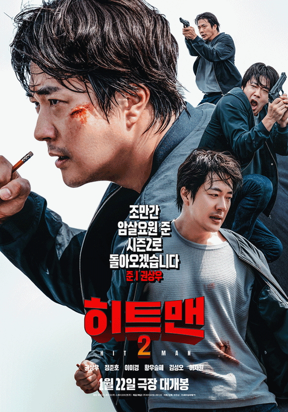 '히트맨2'가 개봉 첫날 10만 명을 동원하며 박스오피스 1위를 기록했다. /㈜바이포엠스튜디오