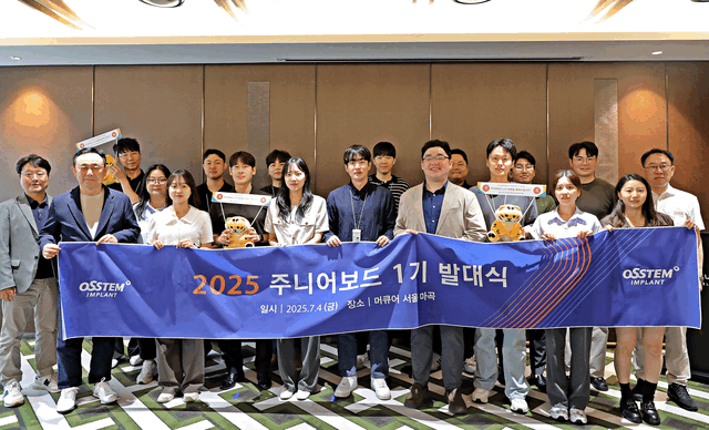 오스템임플란트는 지난 4일 서울 강서구 머큐어 서울 마곡에서 주니어보드 1기 발대식을 열었다고 8일 밝혔다. /오스템임플란트