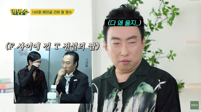 블랙핑크 지수, 알고 보니 '여자 박명수'.. 우는 멤버들 사이 '극강의 T' 고백
