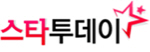 스타투데이 언론사 이미지