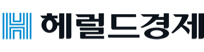 헤럴드경제 언론사 이미지