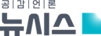 뉴시스 언론사 이미지